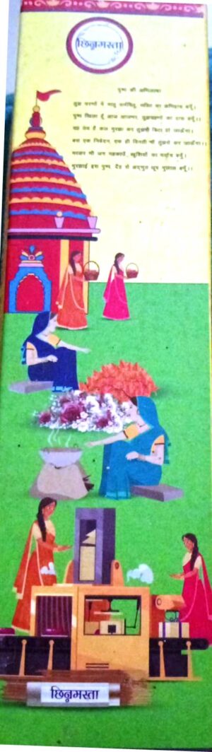 Chhinnamasta Premium Marigold Incense Sticks - 100 gm